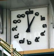 Thai Clock